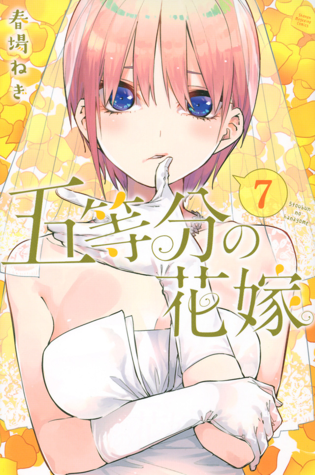 5-toubun no Hanayome Vol.7 『Encomenda』