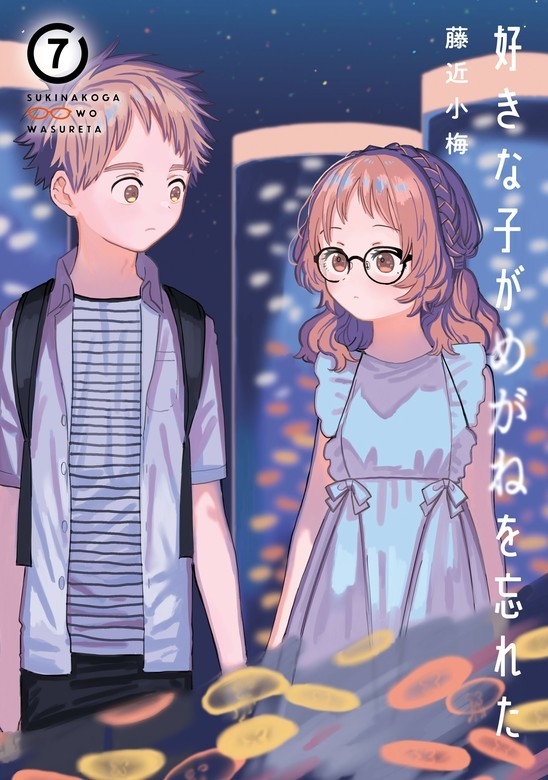 Suki na ko ga megane wo wasureta 1 - 11 comic book The Girl I Like Forgot  Her