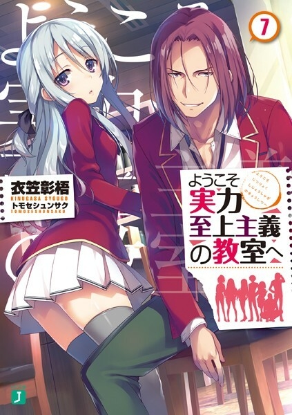 Novo volume de Youkoso Jitsuryoku – Light Novels mais vendidas (Fevereiro  22 - 28) - IntoxiAnime