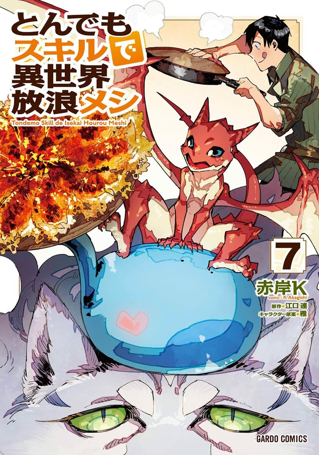 Art] Tondemo Skill de Isekai Hourou Meshi Volume 3 Cover : r/manga