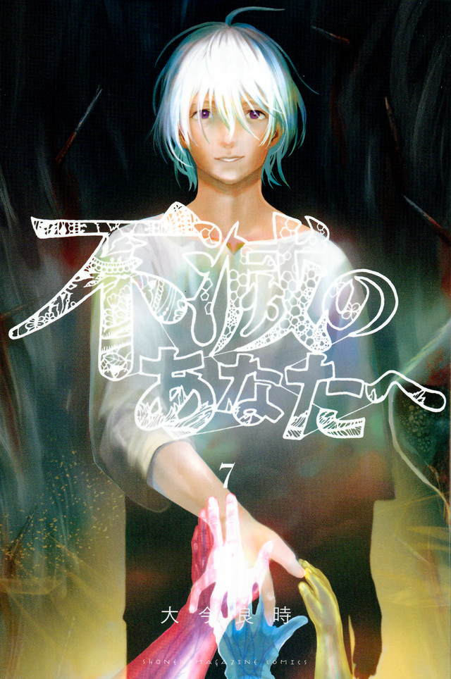 Fumetsu no Anata e – Mais uma excelente adaptação de uma ótima obra de Yoshitoki Ooima – Cai Pro Pau Otaku