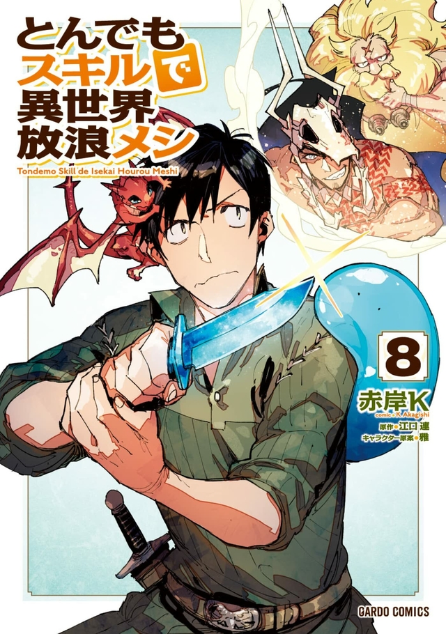 Tondemo Skill de Isekai Hourou Meshi Vol.8 『Encomenda』