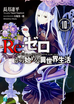 Re:Zero Vol.10 【Light Novel】 『Encomenda』