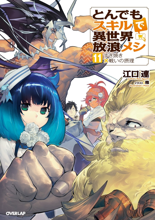 Light novel Tondemo Skill de Isekai Hourou Meshi confirma anime para o  início de 2023.