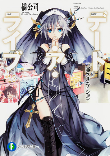 Date A Live, Vol. 3 (light novel): by Tachibana, Koushi