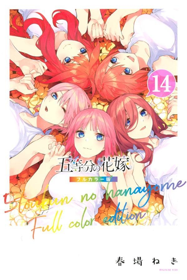 ART] 5Toubun no Hanayome Vol. 10 Cover : r/manga