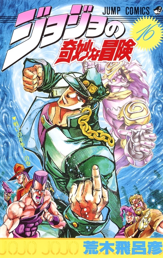 Assistir JoJo no Kimyou na Bouken: Stardust Crusaders Todos os