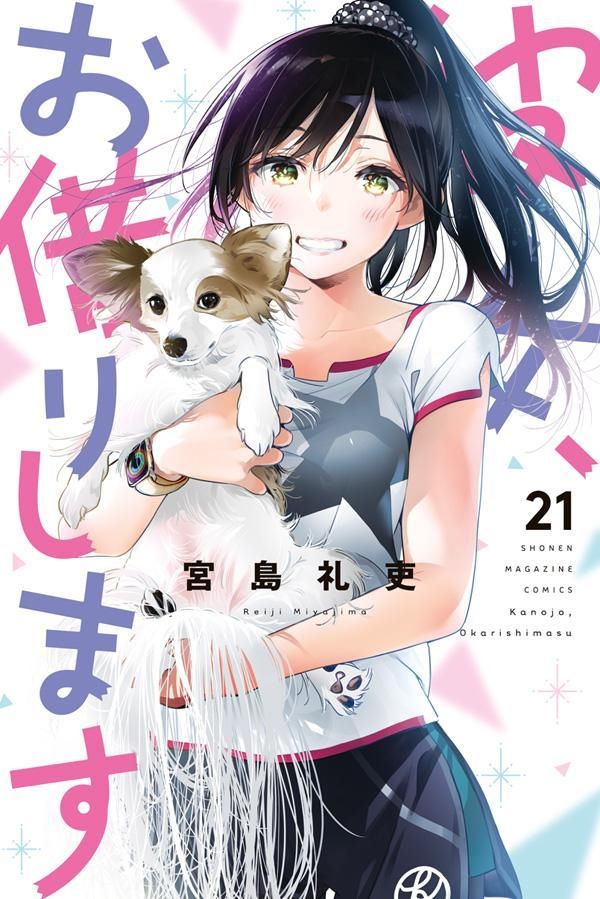 Kanojo, Okarishimasu” é anunciado pela Panini - Lacradores Desintoxicados