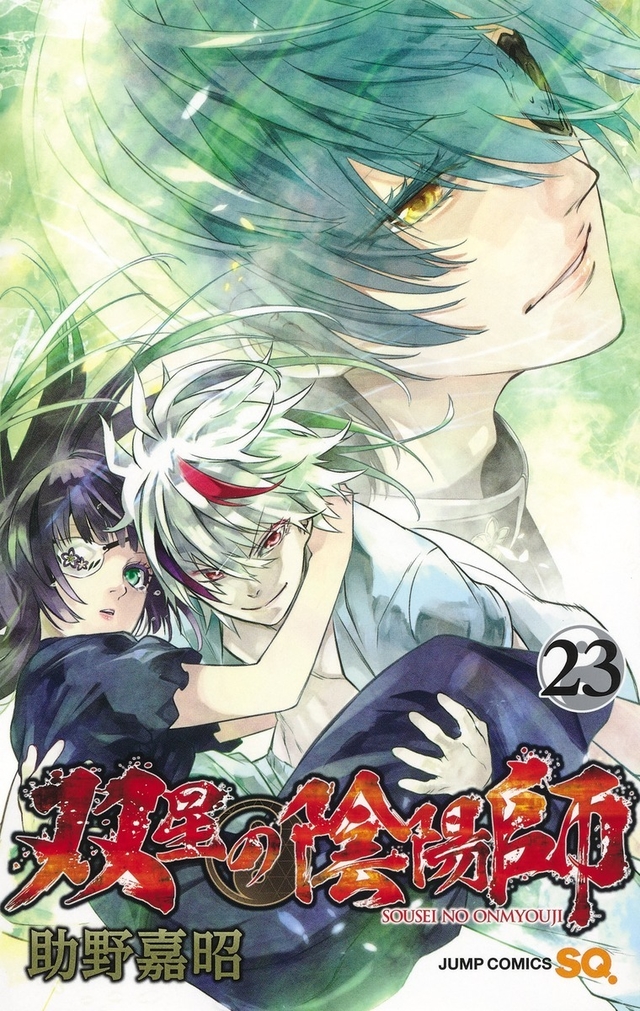 Twin Star Exorcists, Vol. 7 par SUKENO, YOSHIAKI