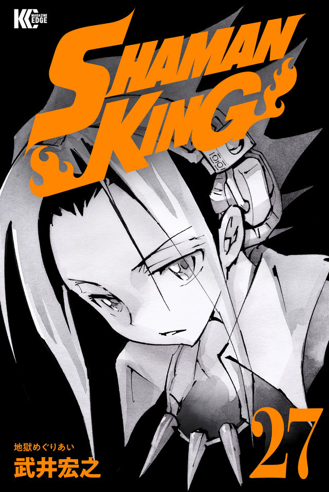 Shaman King Vol 27 Encomenda Otakuya San Store