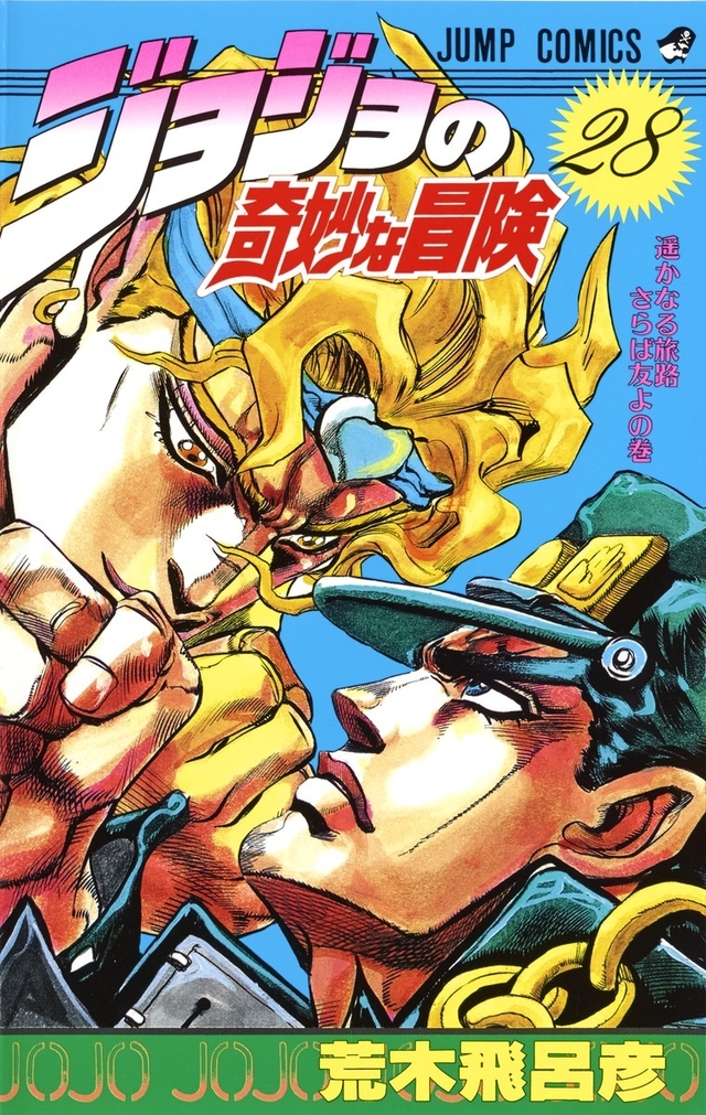 Jojo no Kimyou na Bouken vol. 28 (Jojo's Bizarre Adventure Parte 3) -  Edição japonesa