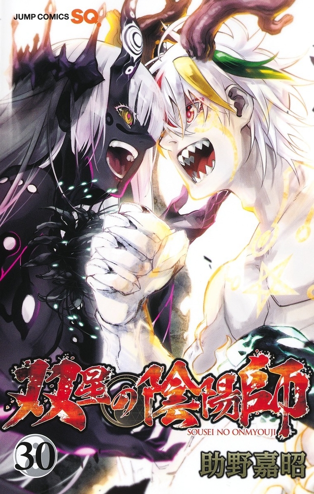Assistir Sousei no Onmyouji (Twin Star Exorcists) - Todos os