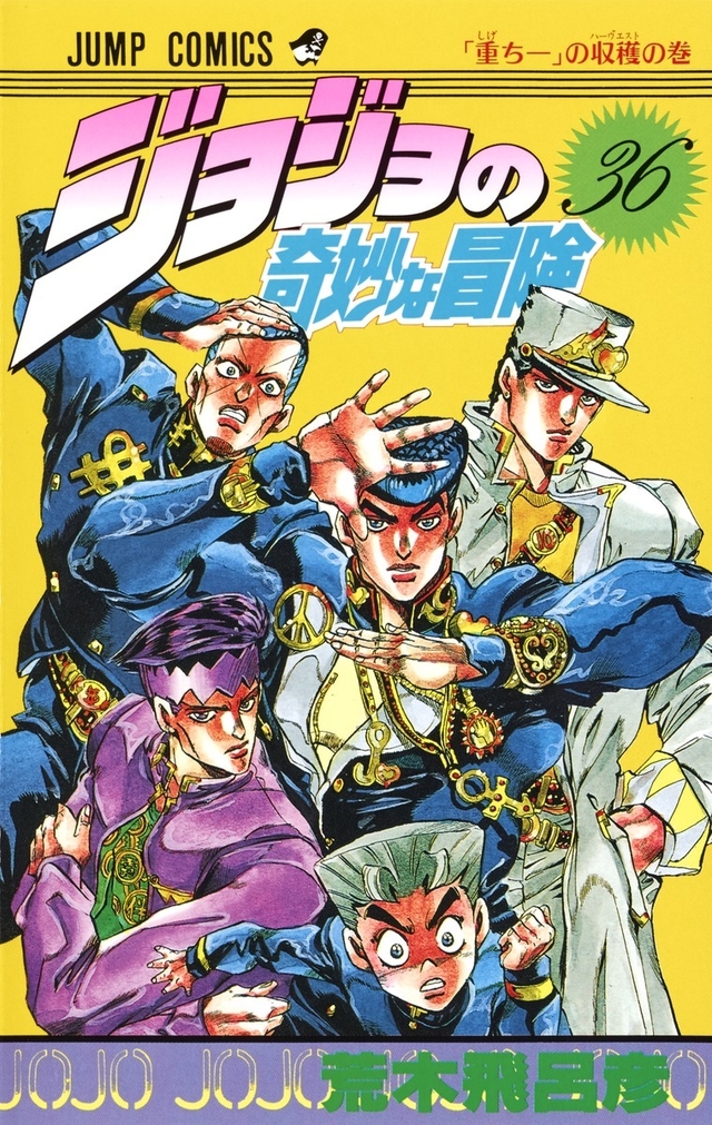 Assistir JoJo No Kimyou Na Bouken: Diamond Wa Kudakenai Online completo