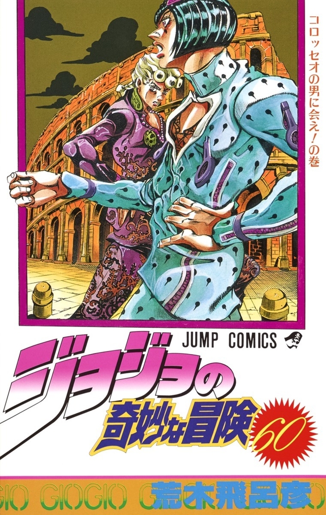 JoJo no Kimyou na Bouken Part 5: Ougon no Kaze 