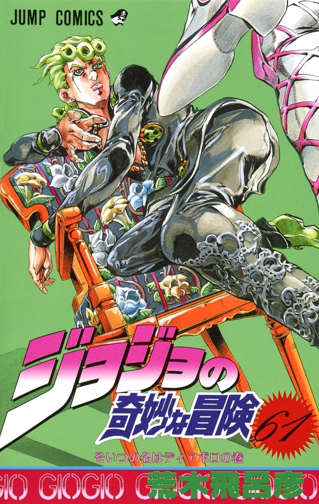 JoJo no Kimyou na Bouken Part 5: Ougon no Kaze