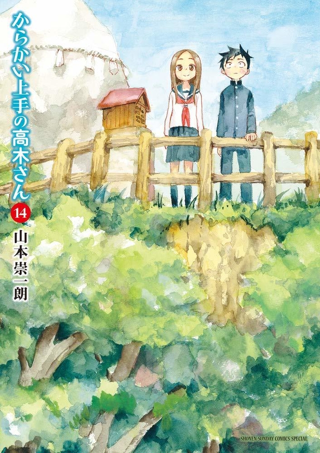 Léo Quéval - Karakai Jouzu no Takagi-san