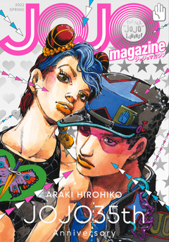 JoJo Magazine (Spring /2022) 【Magazine】 『Encomenda』