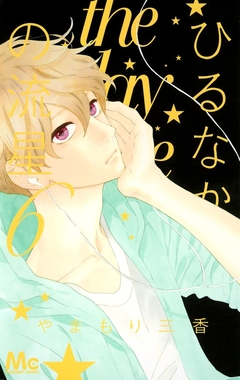 Hirunaka no Ryuusei Vol.6 『Encomenda』