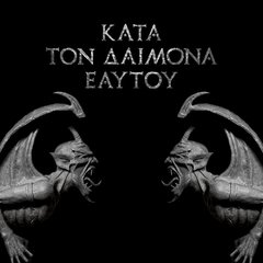 ROTTING CHRIST - KATA TON DAIMONA EAYTOY (IMP/ARG)