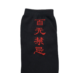 Medias Letras Chinas (negro) - comprar online