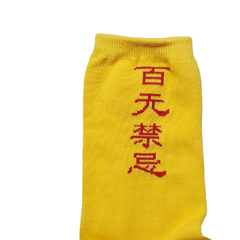 Medias Letras Chinas (amarillo) - comprar online