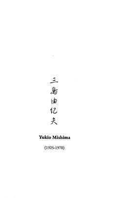 Mandalas - Poesia japonesa de Shiki a nuestros dias en internet
