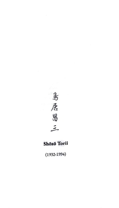 Imagen de Mandalas - Poesia japonesa de Shiki a nuestros dias