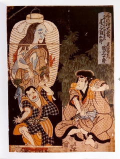 Visiones del mal en Japon - La Oriental Libros