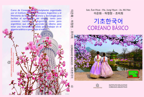 Coreano Básico. Lee, Eun Hwa