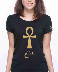 Anj. "La llave de la vida". Egipto. Remera entallada de algodón peinado premium! Estampa dorada.