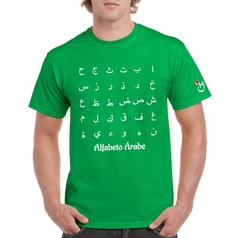 Alfabeto Árabe. Remera de algodón peinado premium! en internet