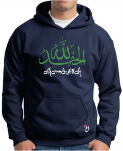 Buzo canguro de frisa Premium.Hoodie. Caligrafía Árabe. Alhamdulillah. Gracias a Dios