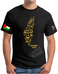 Palestina. Nakba. Remera de algodón peinado premium!