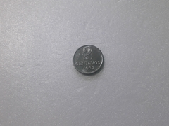 Moeda de 2 Centavos de 1967 Aço Inox Flor de Cunho AI 07