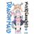 portada manga miss kobayashis dragon maid tomo 2 editorial ivrea