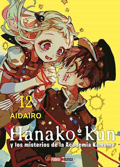 HANAKO-KUN #12