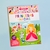 Libro de stickers: Princesas y hadas