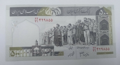 Iran - 500 Rials - FE