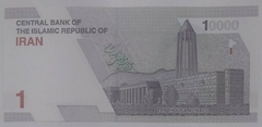 Iran - Cédula de 10.000 rials - FE. - comprar online