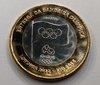 Moeda comemorativa - entrega da bandeira olimpica - R$1,00 - 2012 - F. C.
