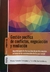 Gestion pacifica de conflictos negociacion y mediacion - Cavagnaro y Jaureguiberry - UniRío editora