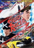 Speed Racer Dvd