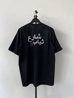 Camiseta Regular Arabic Logo