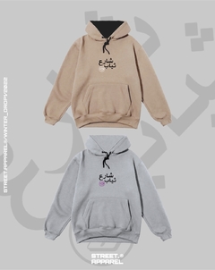 Moletom Hoodie Regular Arabic Logo