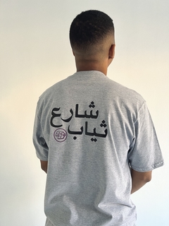 Camiseta Regular Arabic Logo na internet