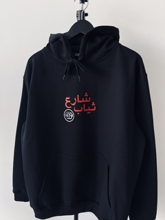 Moletom Hoodie Heavyweight Arabic Logo - PRETO na internet