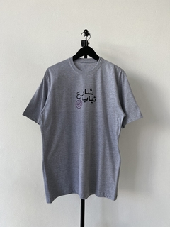 Camiseta Regular Arabic Logo - Street Apparel