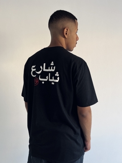 Camiseta Regular Arabic Logo na internet