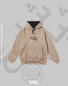 Moletom Hoodie Regular Arabic Logo - comprar online