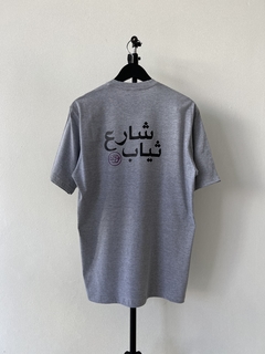 Camiseta Regular Arabic Logo - loja online